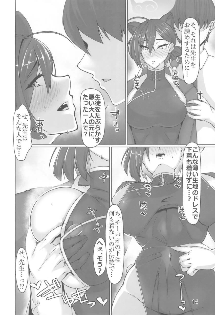 先生を諌めるつもりが誘惑に負けてしまうカグヤ <> 013