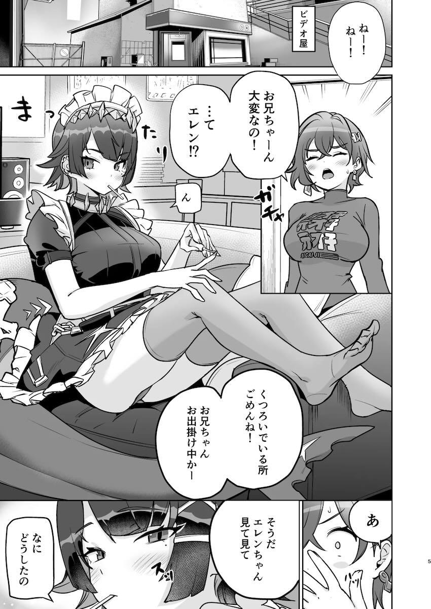 フタチン生えちゃったリンにオナホにされちゃうエレンちゃん <> 004