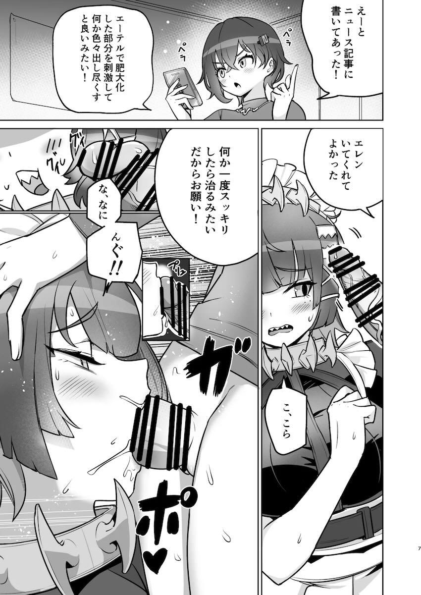 フタチン生えちゃったリンにオナホにされちゃうエレンちゃん <> 006