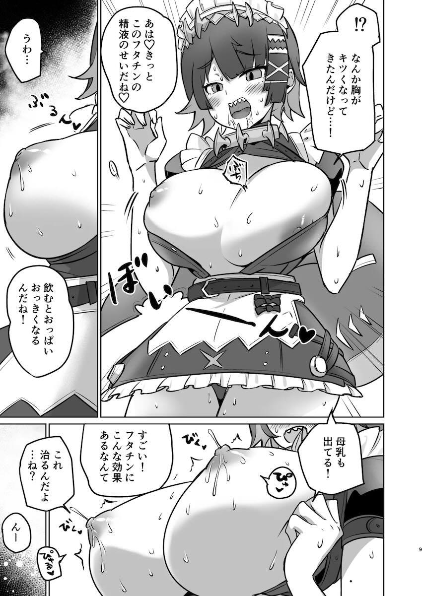 フタチン生えちゃったリンにオナホにされちゃうエレンちゃん <> 008