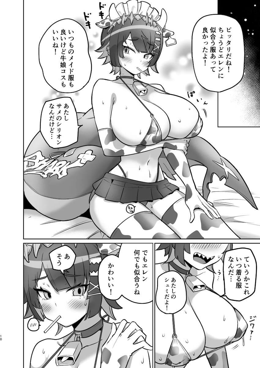 フタチン生えちゃったリンにオナホにされちゃうエレンちゃん <> 009