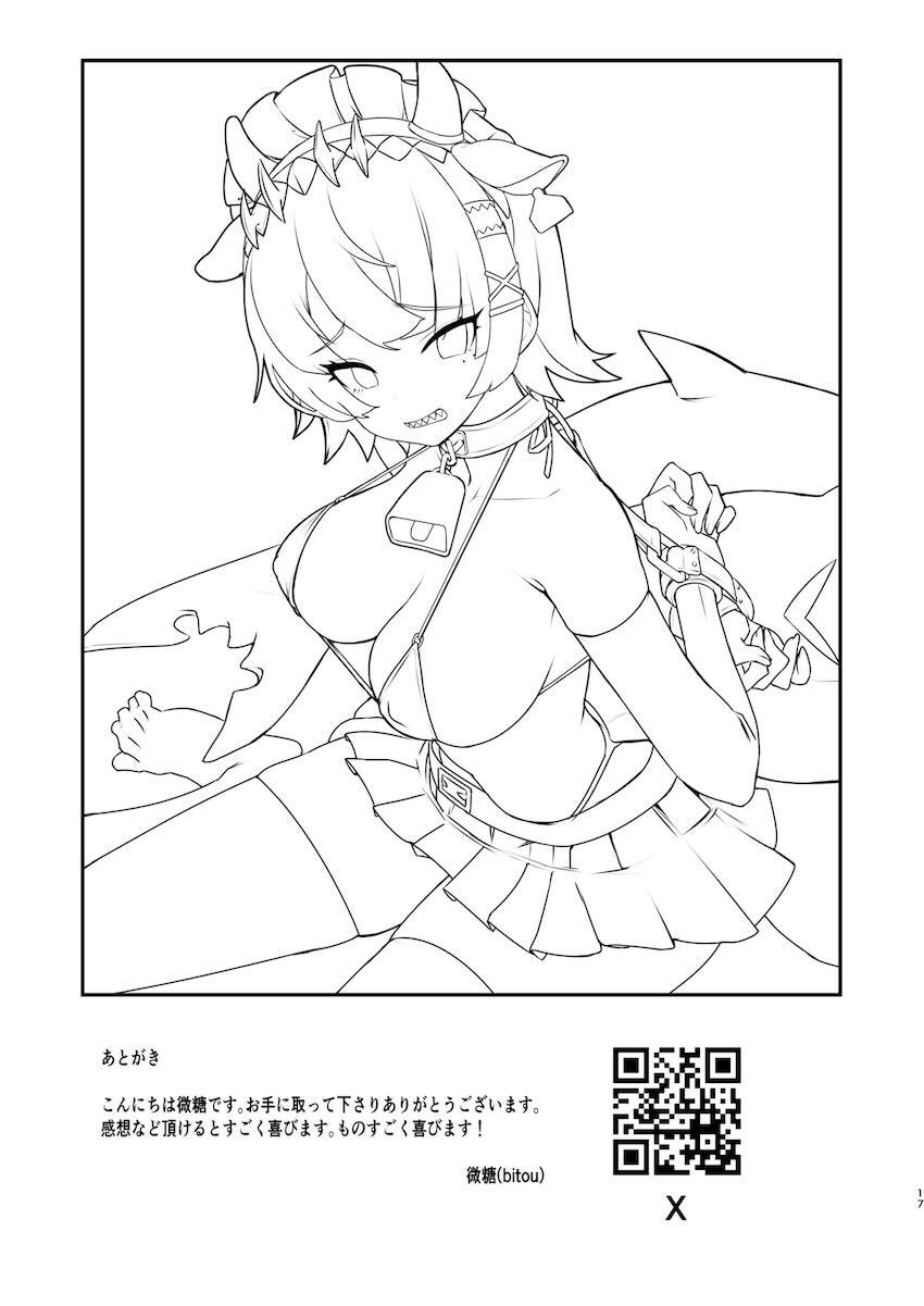 フタチン生えちゃったリンにオナホにされちゃうエレンちゃん <> 016
