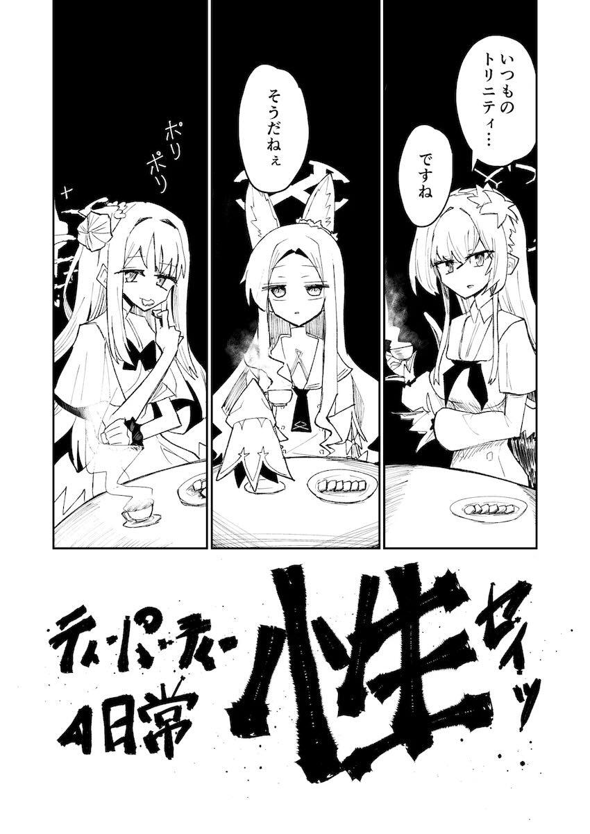 ティーパーティー座談会 <> 003