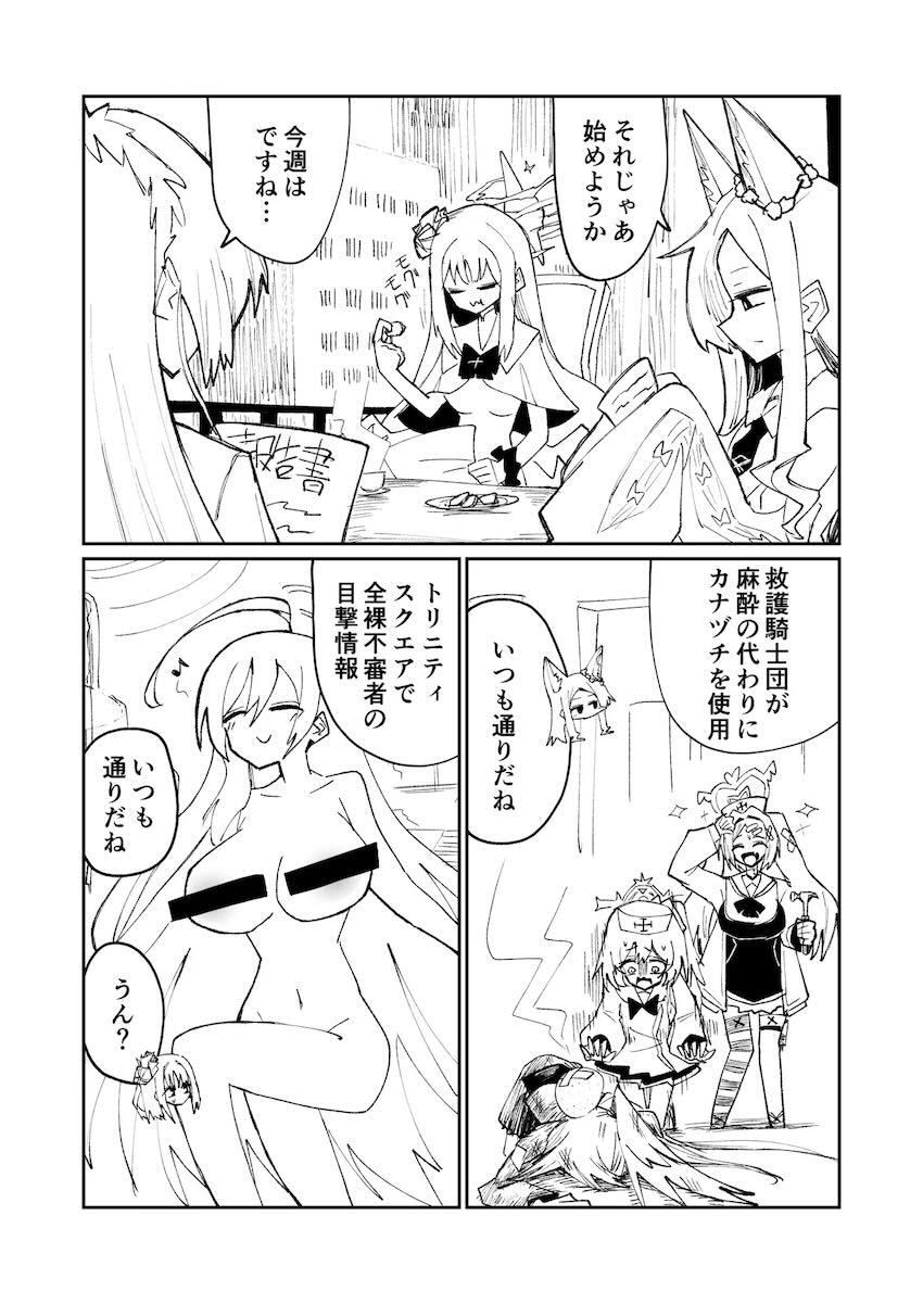 ティーパーティー座談会 <> 004
