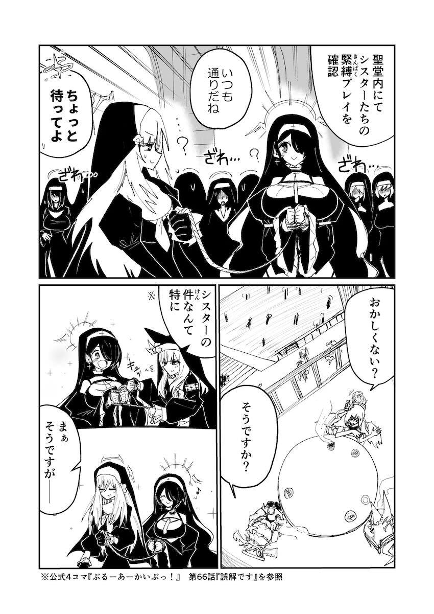 ティーパーティー座談会 <> 005