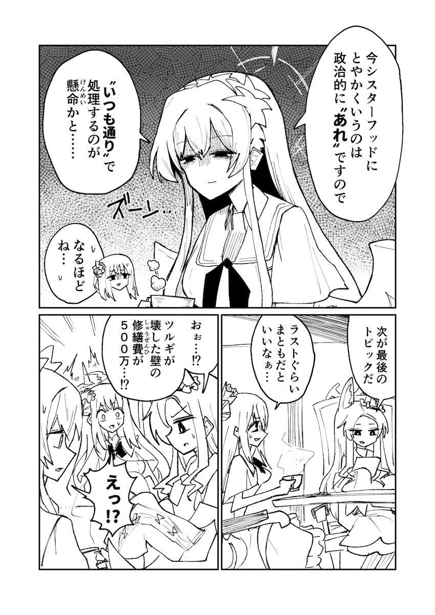 ティーパーティー座談会 <> 006