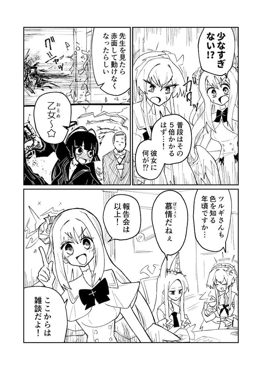 ティーパーティー座談会 <> 007