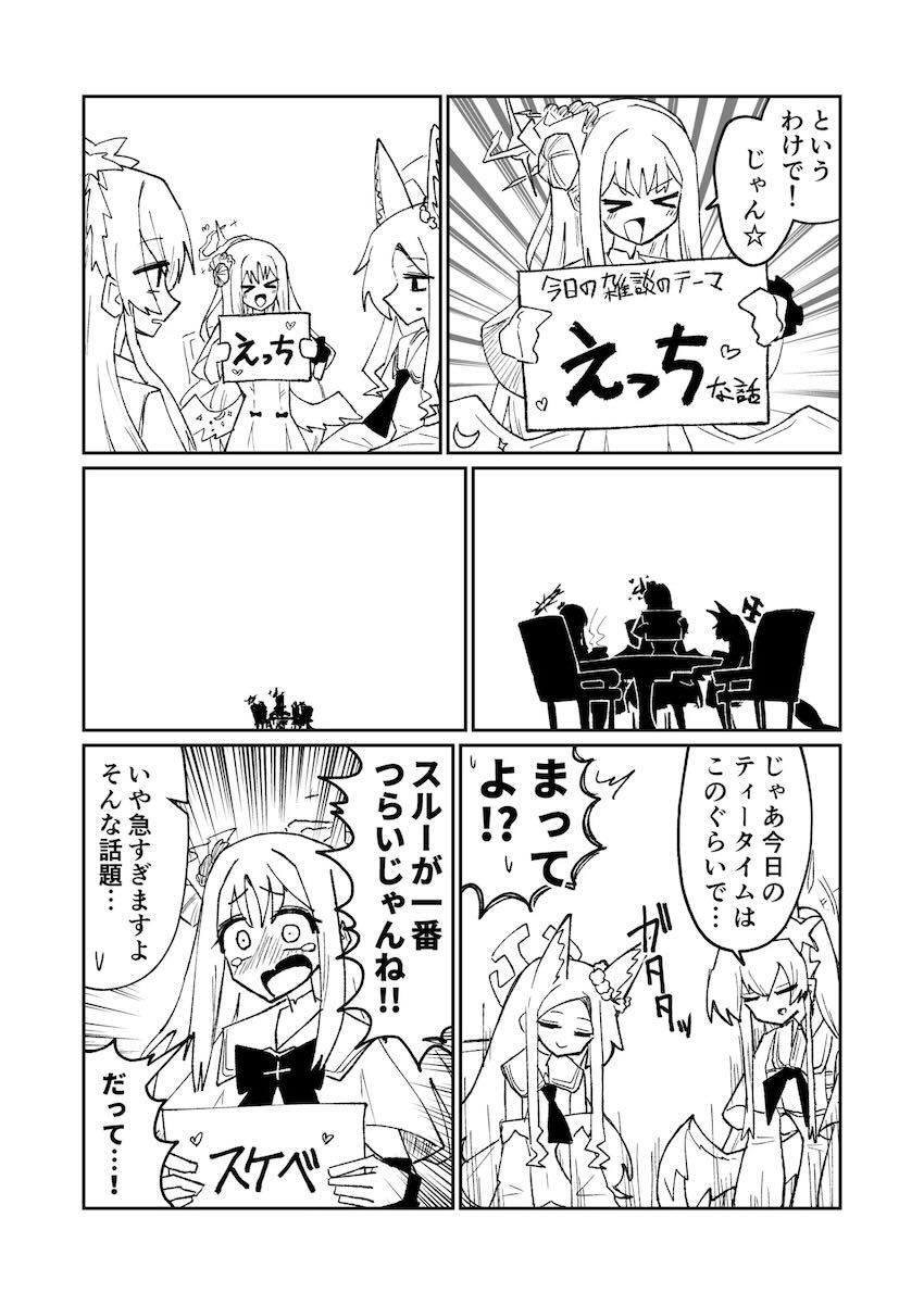 ティーパーティー座談会 <> 008