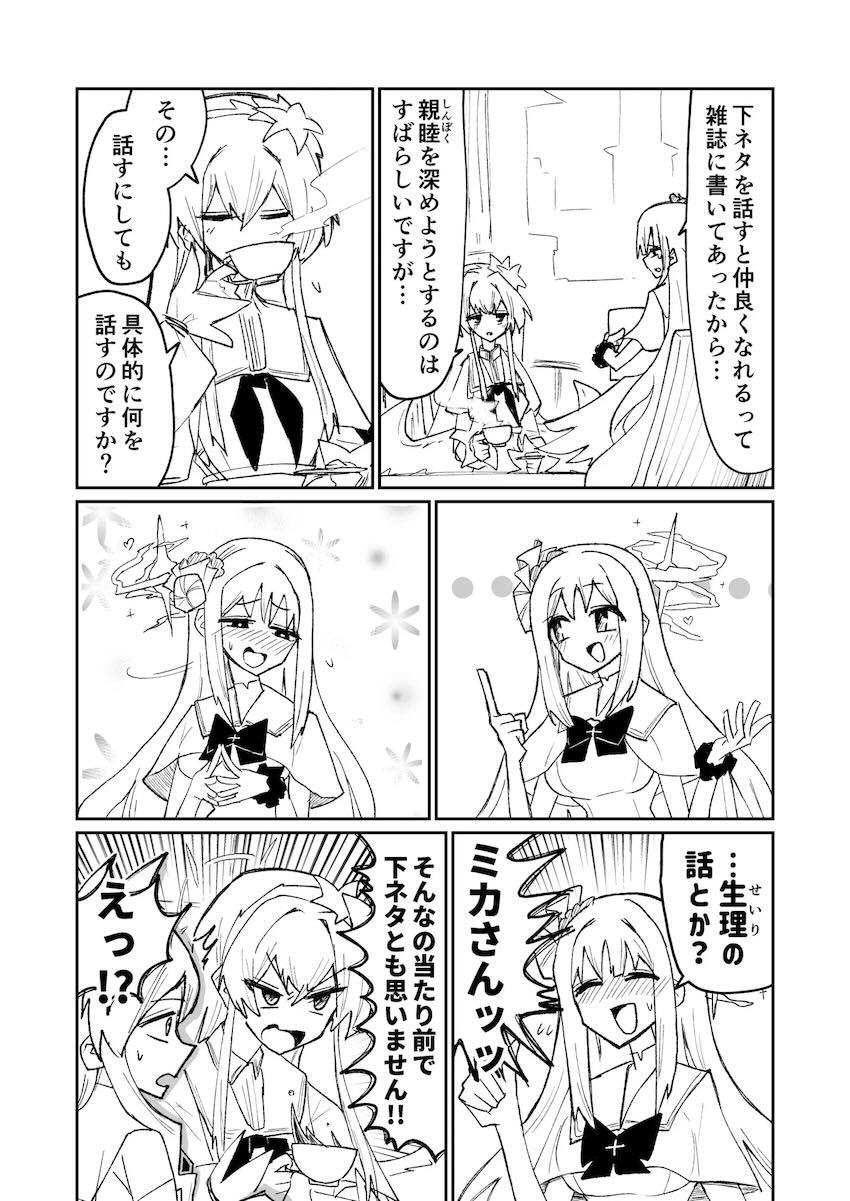 ティーパーティー座談会 <> 009