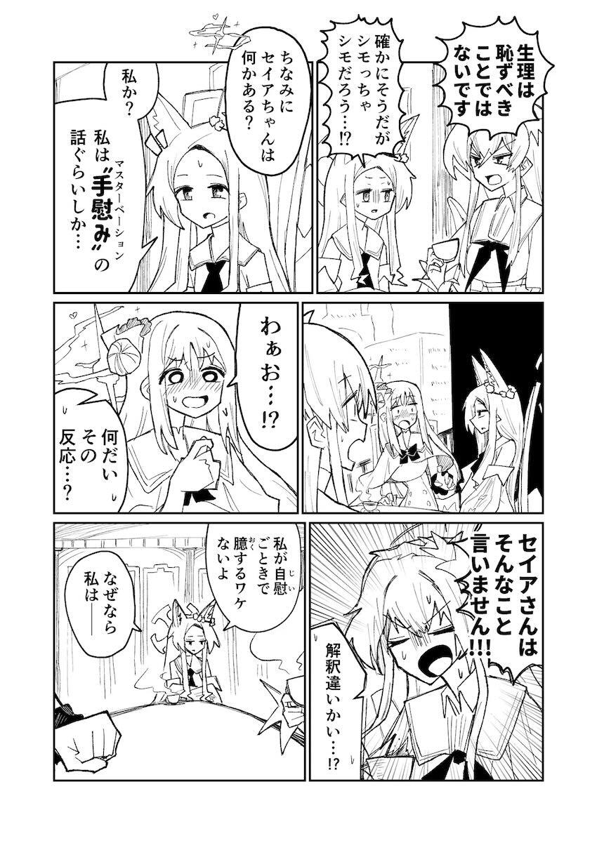ティーパーティー座談会 <> 010