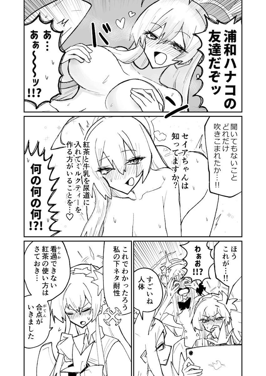 ティーパーティー座談会 <> 011