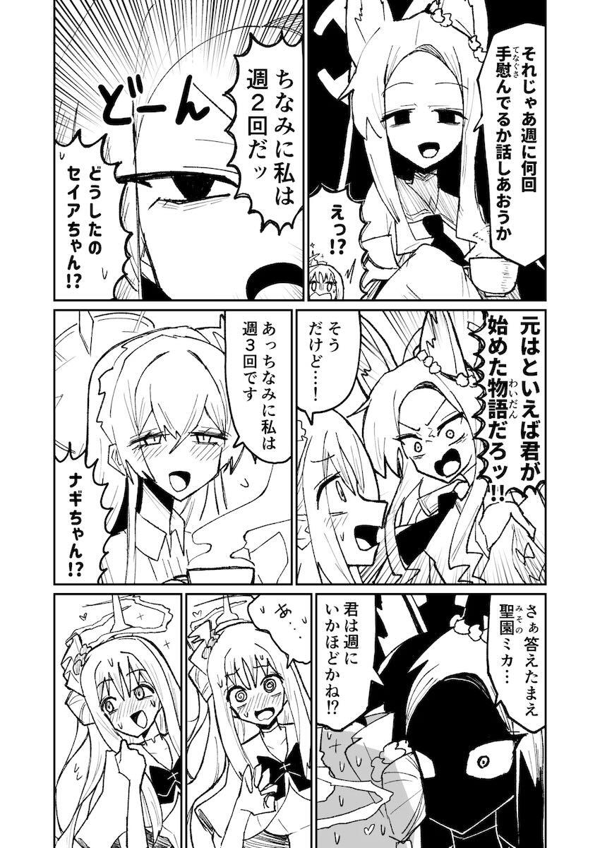 ティーパーティー座談会 <> 012