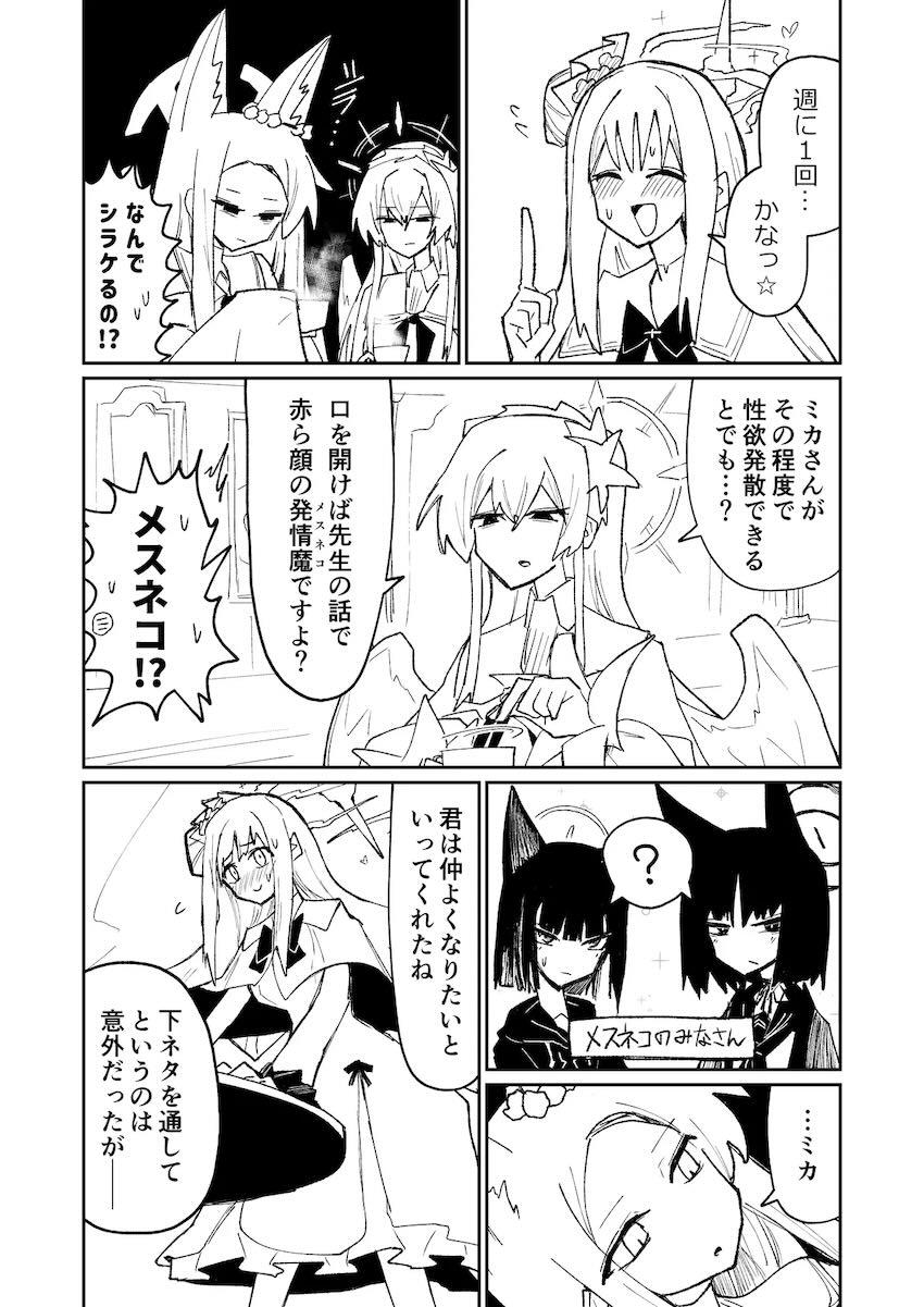 ティーパーティー座談会 <> 013