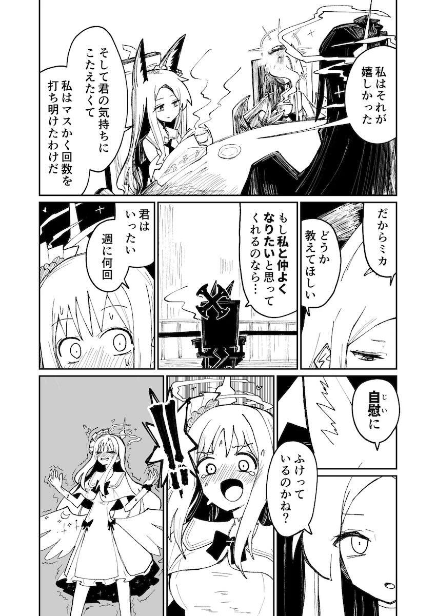 ティーパーティー座談会 <> 014