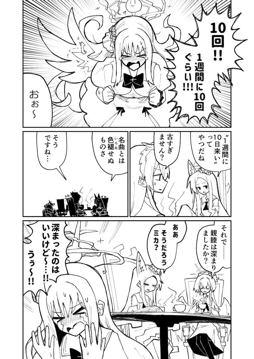 ティーパーティー座談会 <> 015