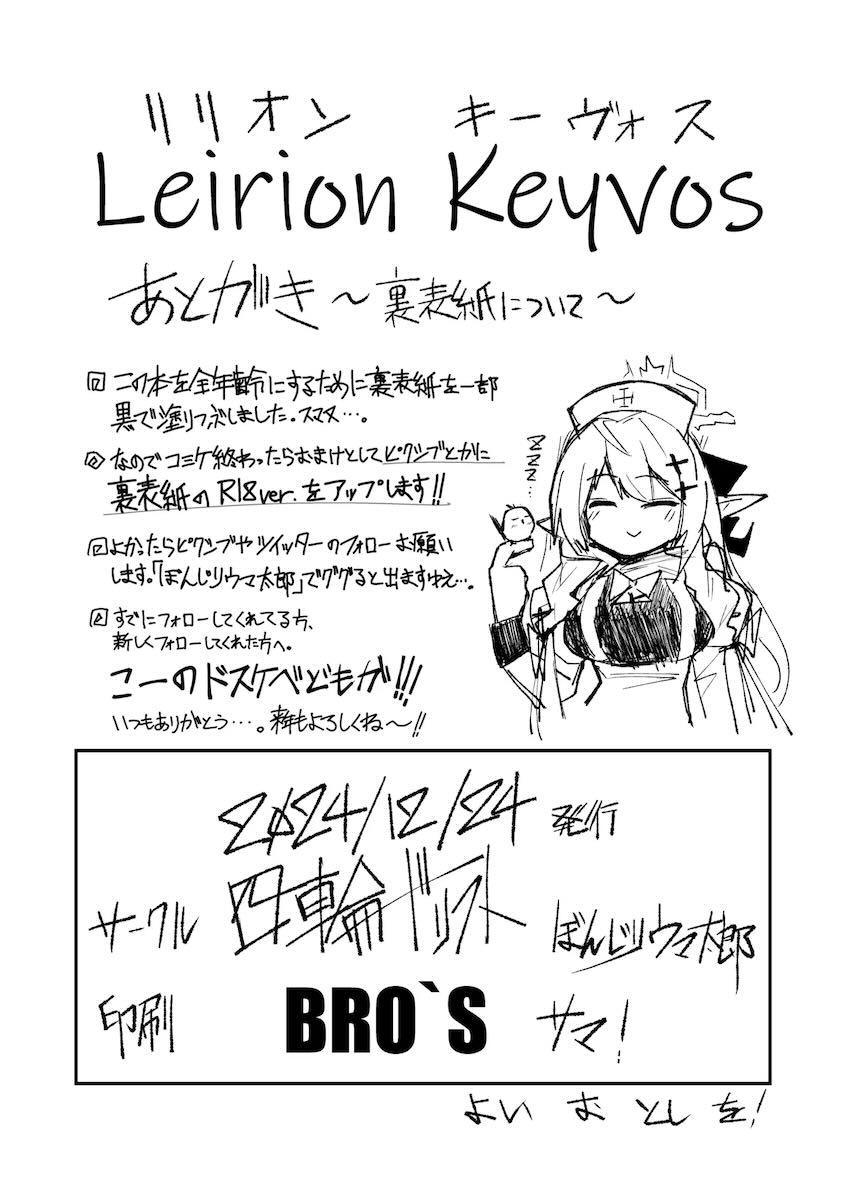 ティーパーティー座談会 <> 017