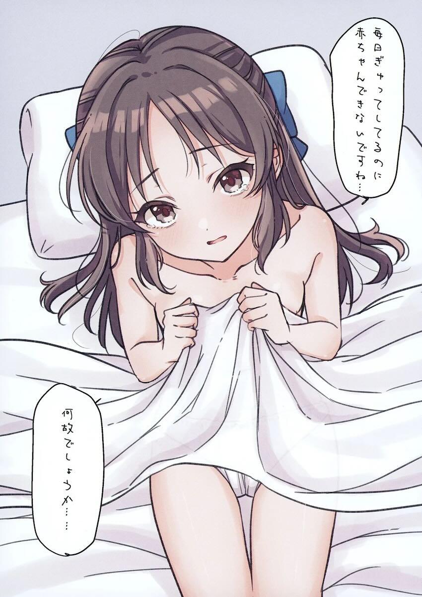 つるぺたロリっこアイドル大集合！U149フルカラーイラスト集 <> 005