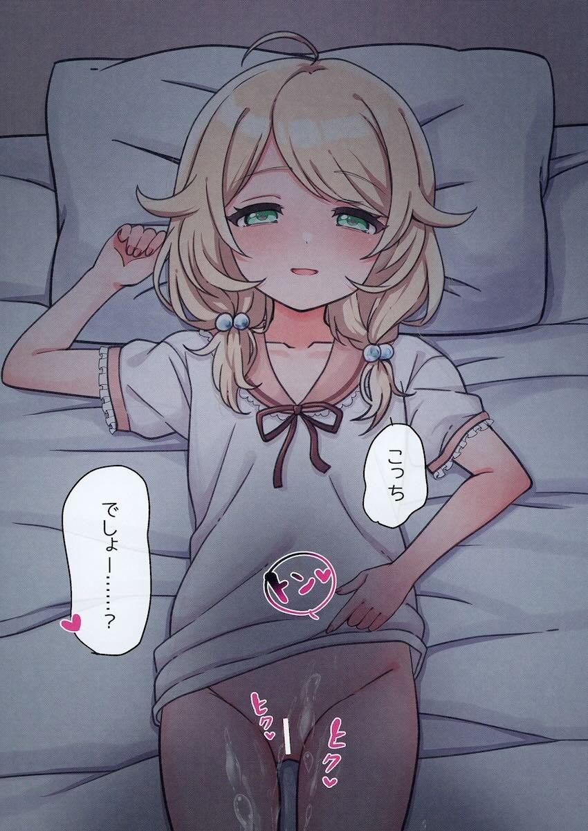 つるぺたロリっこアイドル大集合！U149フルカラーイラスト集 <> 014
