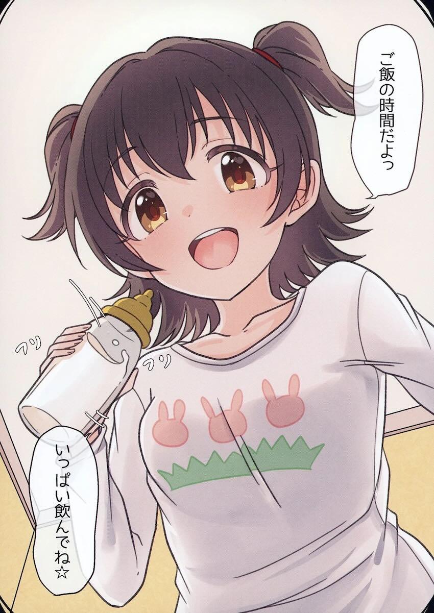 つるぺたロリっこアイドル大集合！U149フルカラーイラスト集 <> 017