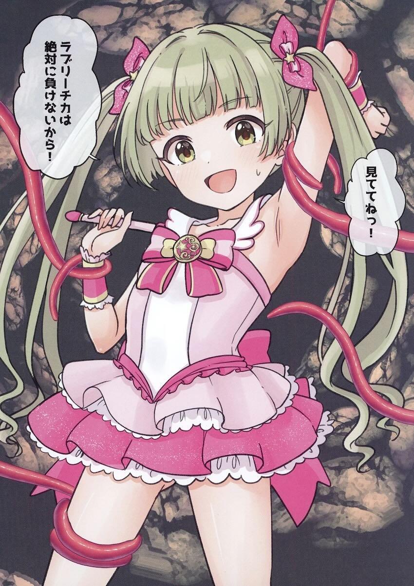 つるぺたロリっこアイドル大集合！U149フルカラーイラスト集 <> 021