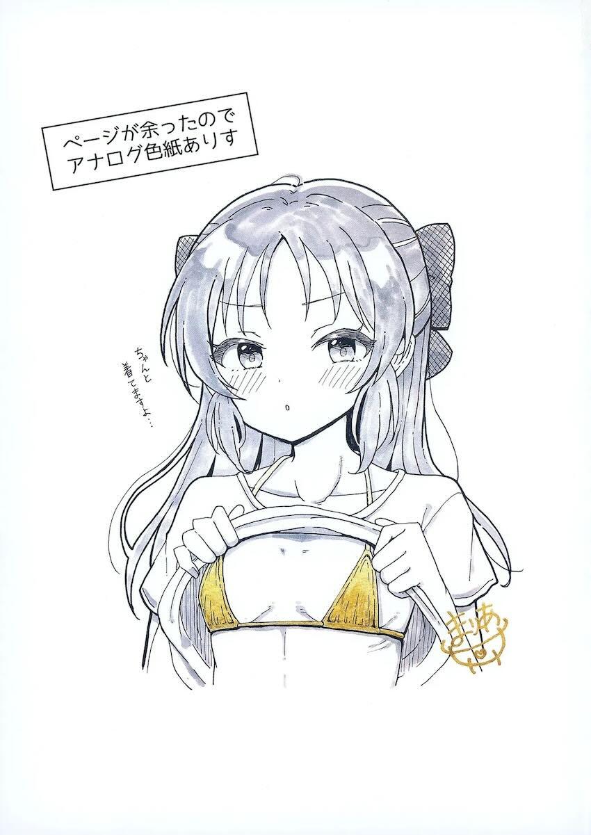 つるぺたロリっこアイドル大集合！U149フルカラーイラスト集 <> 024