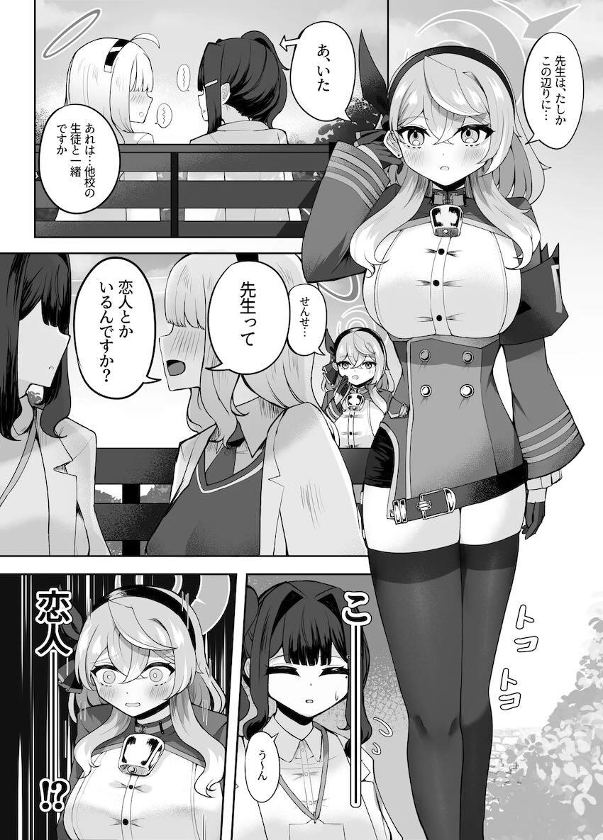 ふたなり先生と中出しセックスする巨乳アコ <> 005