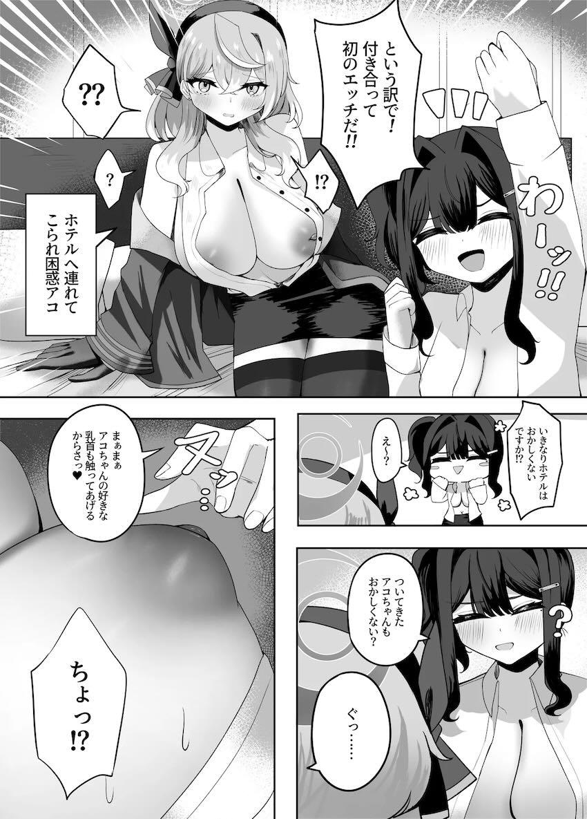 ふたなり先生と中出しセックスする巨乳アコ <> 012