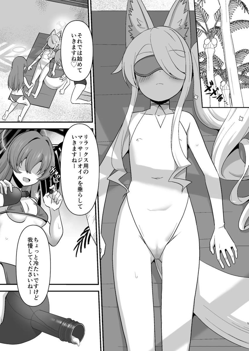 水着セイアがエロエロレズマッサージでイカされまくるッ！ <> 004