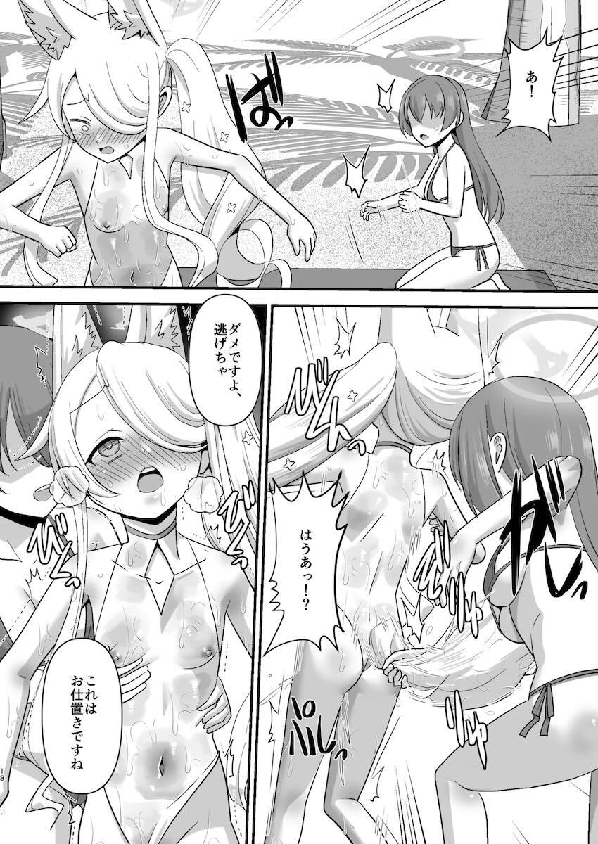 水着セイアがエロエロレズマッサージでイカされまくるッ！ <> 017