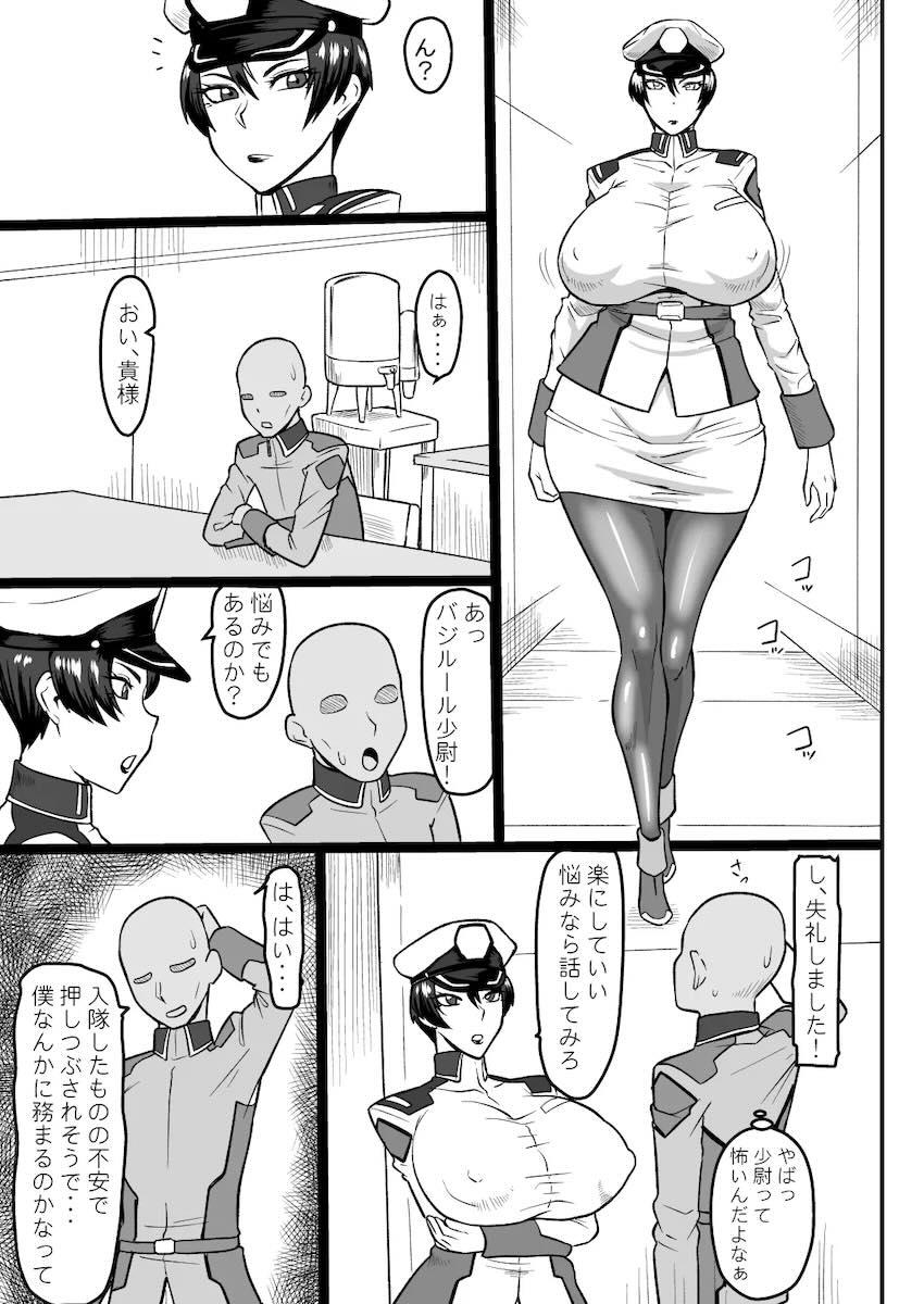 調子に乗った童貞新兵に強引にパコられてポテ腹妊婦になっちゃうチョロ女上官ナタル・バジルール <> 002