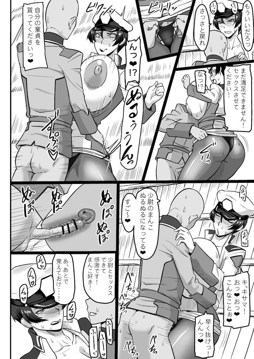 調子に乗った童貞新兵に強引にパコられてポテ腹妊婦になっちゃうチョロ女上官ナタル・バジルール <> 011