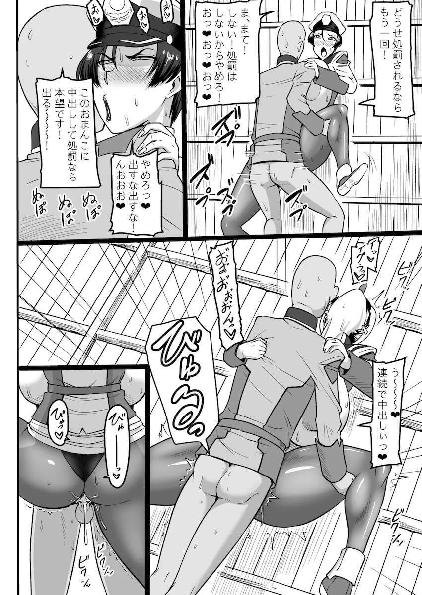 調子に乗った童貞新兵に強引にパコられてポテ腹妊婦になっちゃうチョロ女上官ナタル・バジルール <> 013