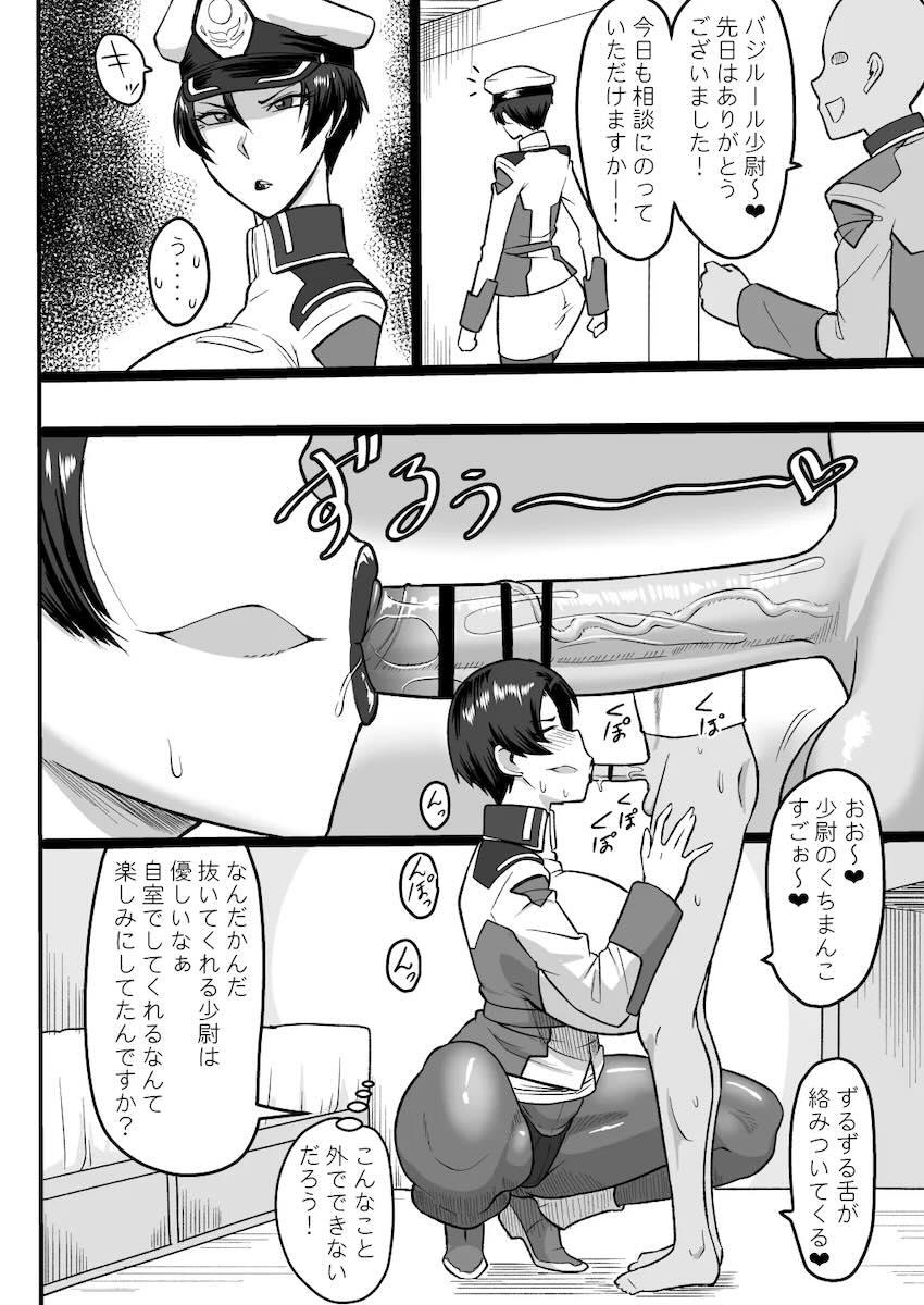 調子に乗った童貞新兵に強引にパコられてポテ腹妊婦になっちゃうチョロ女上官ナタル・バジルール <> 015