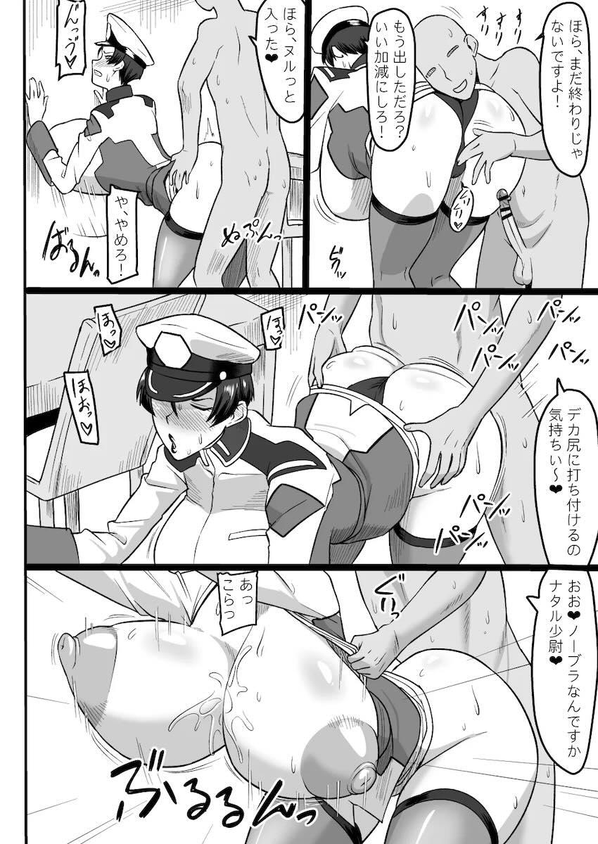 調子に乗った童貞新兵に強引にパコられてポテ腹妊婦になっちゃうチョロ女上官ナタル・バジルール <> 027