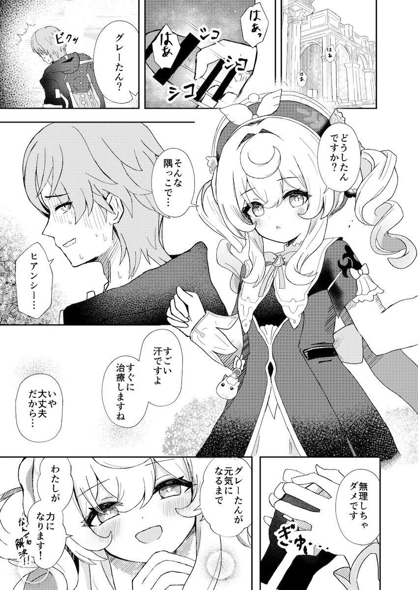 ヒアンシーのヤンデレ誘惑 <> 002