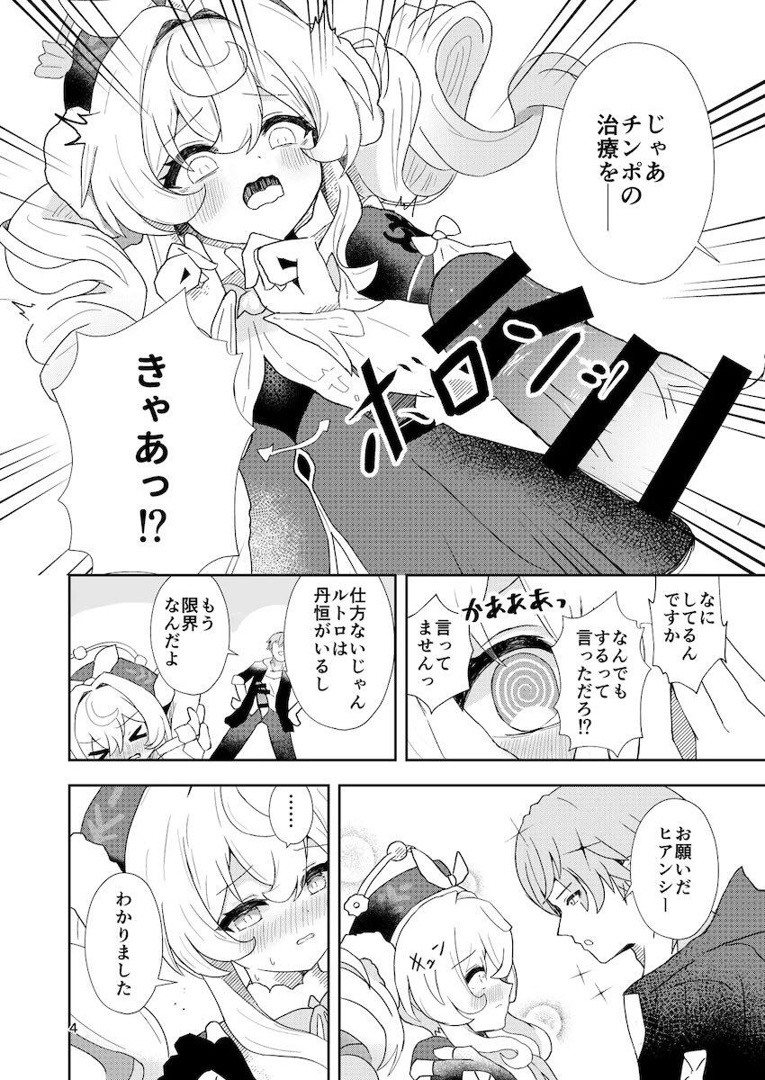 ヒアンシーのヤンデレ誘惑 <> 003