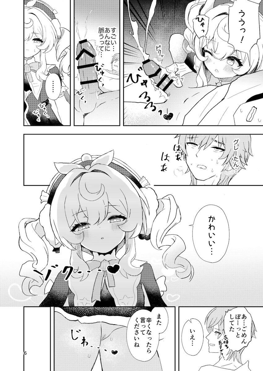 ヒアンシーのヤンデレ誘惑 <> 005