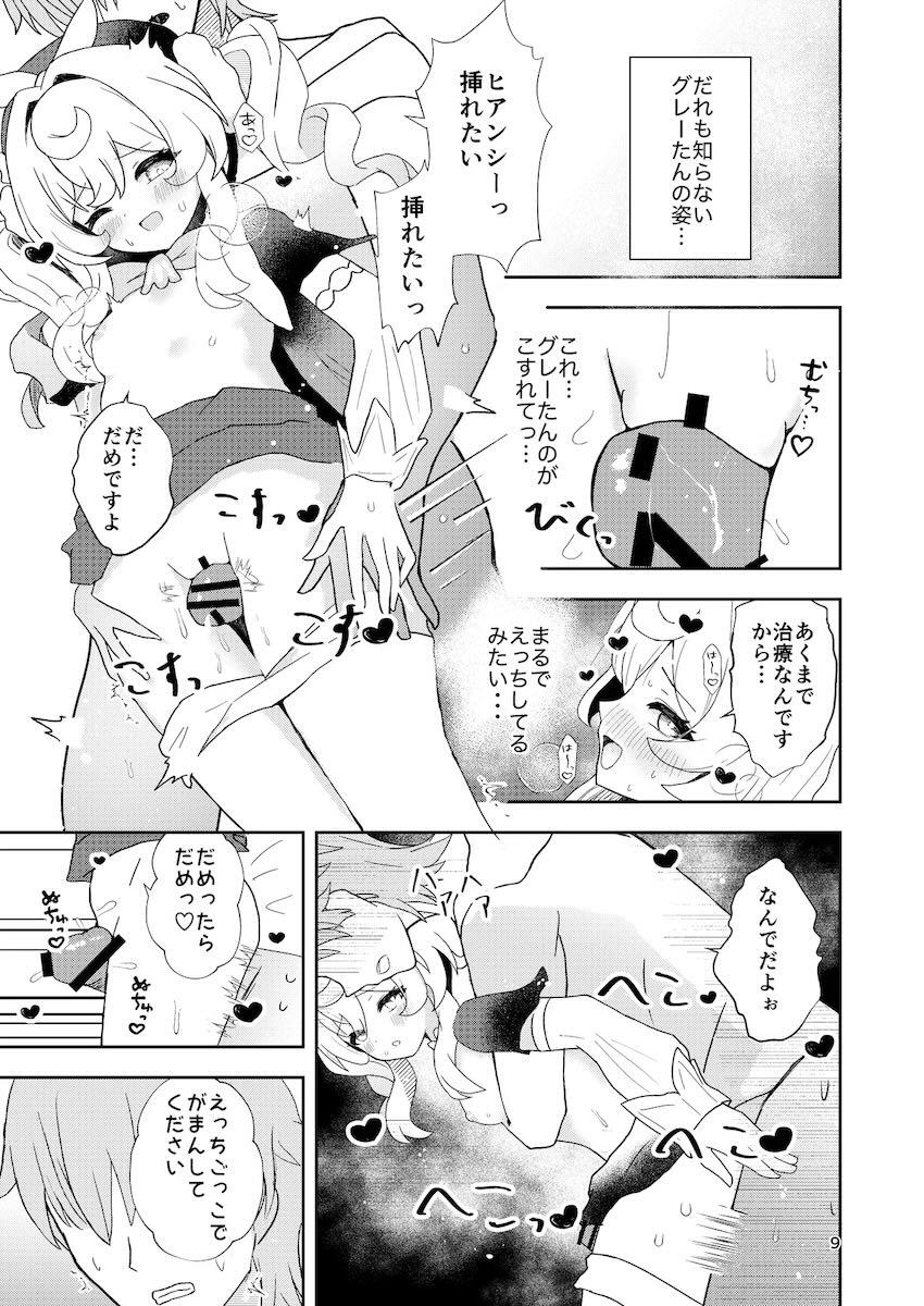 ヒアンシーのヤンデレ誘惑 <> 008