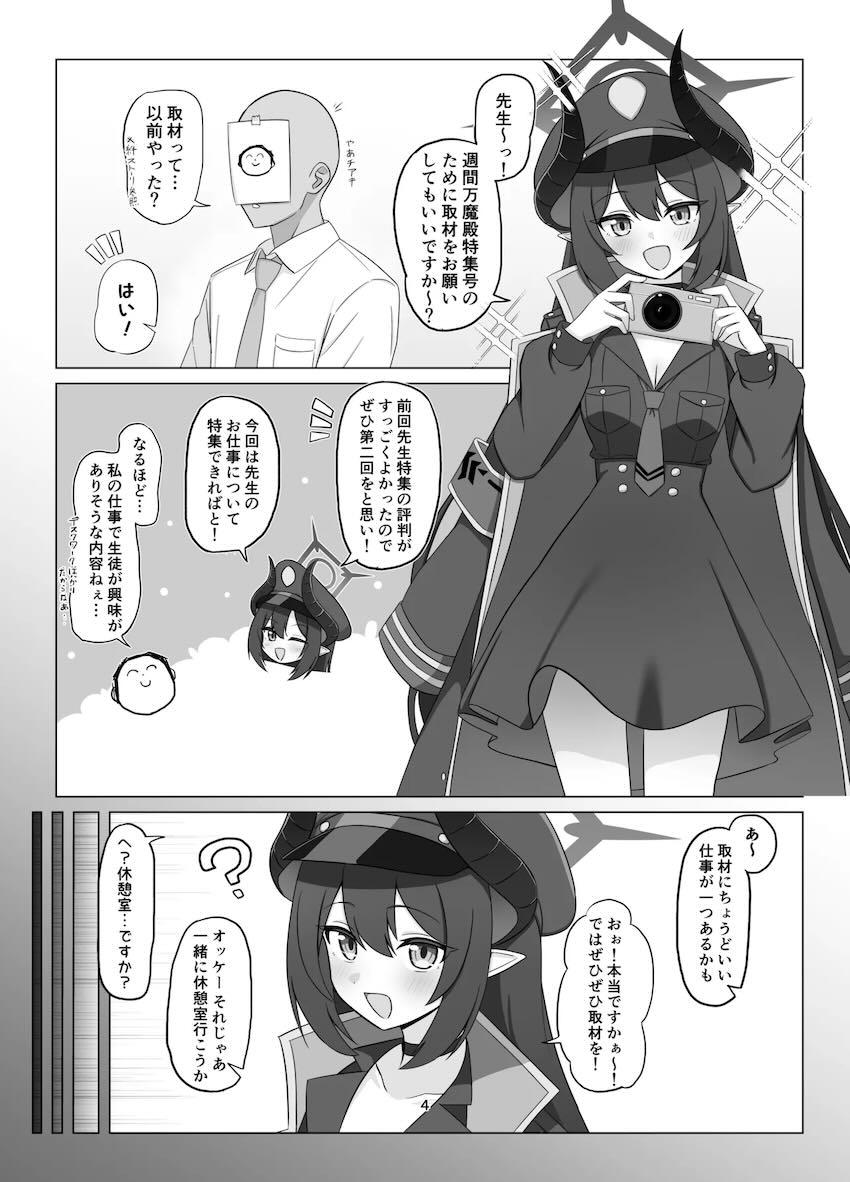 チアキと全裸ガチハメ生えっち！ <> 003