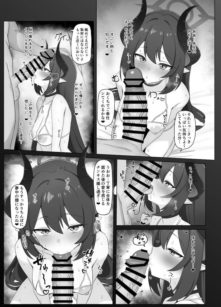 チアキと全裸ガチハメ生えっち！ <> 006