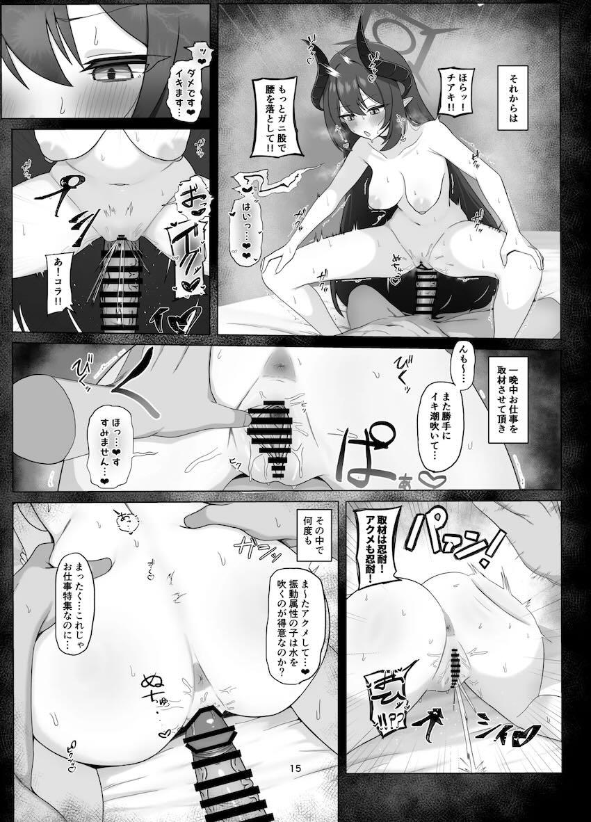 チアキと全裸ガチハメ生えっち！ <> 014