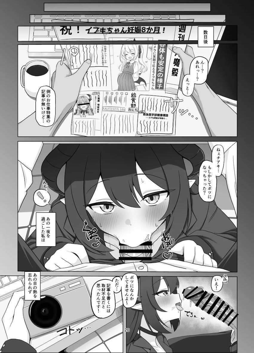 チアキと全裸ガチハメ生えっち！ <> 019