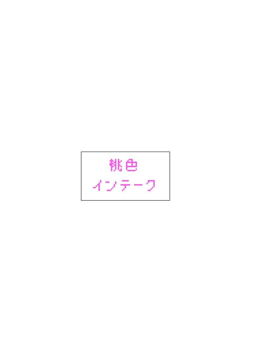 チアキと全裸ガチハメ生えっち！ <> 021