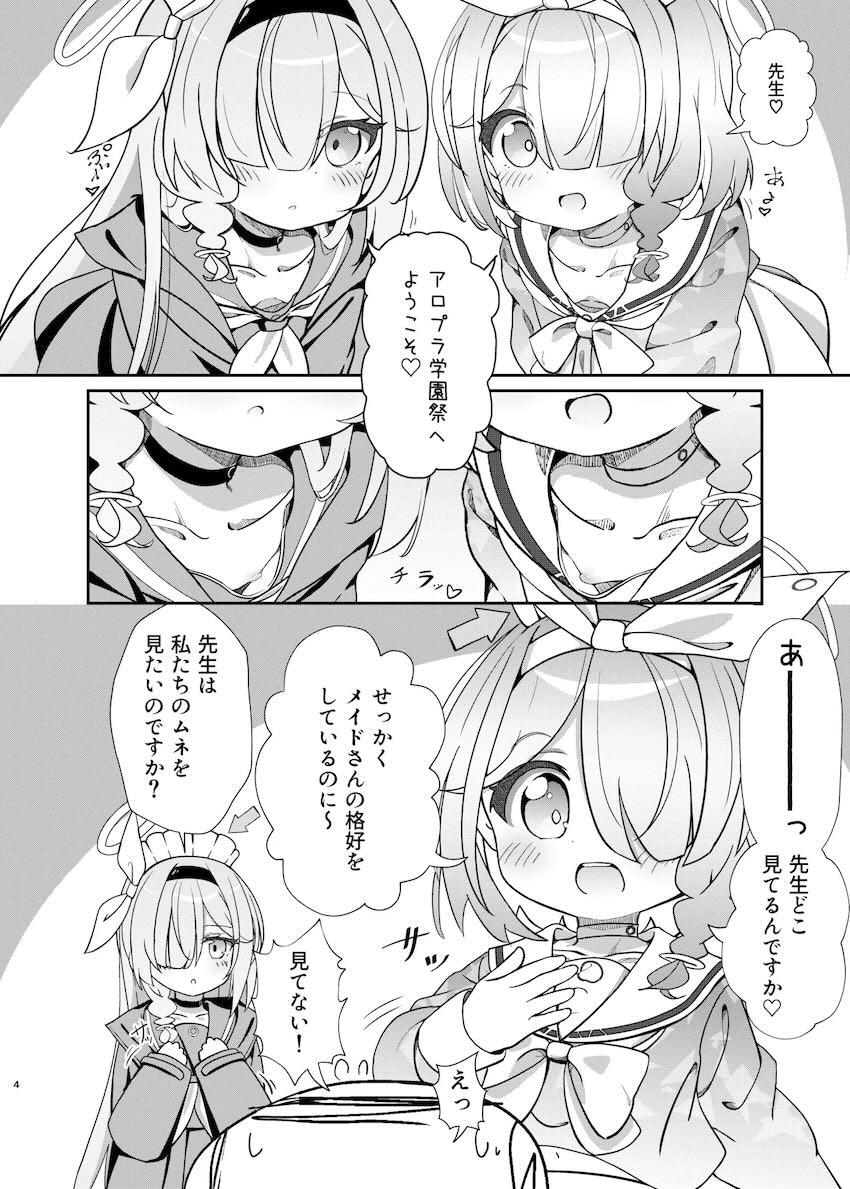 アロプラシコシコカーニバル <> 003