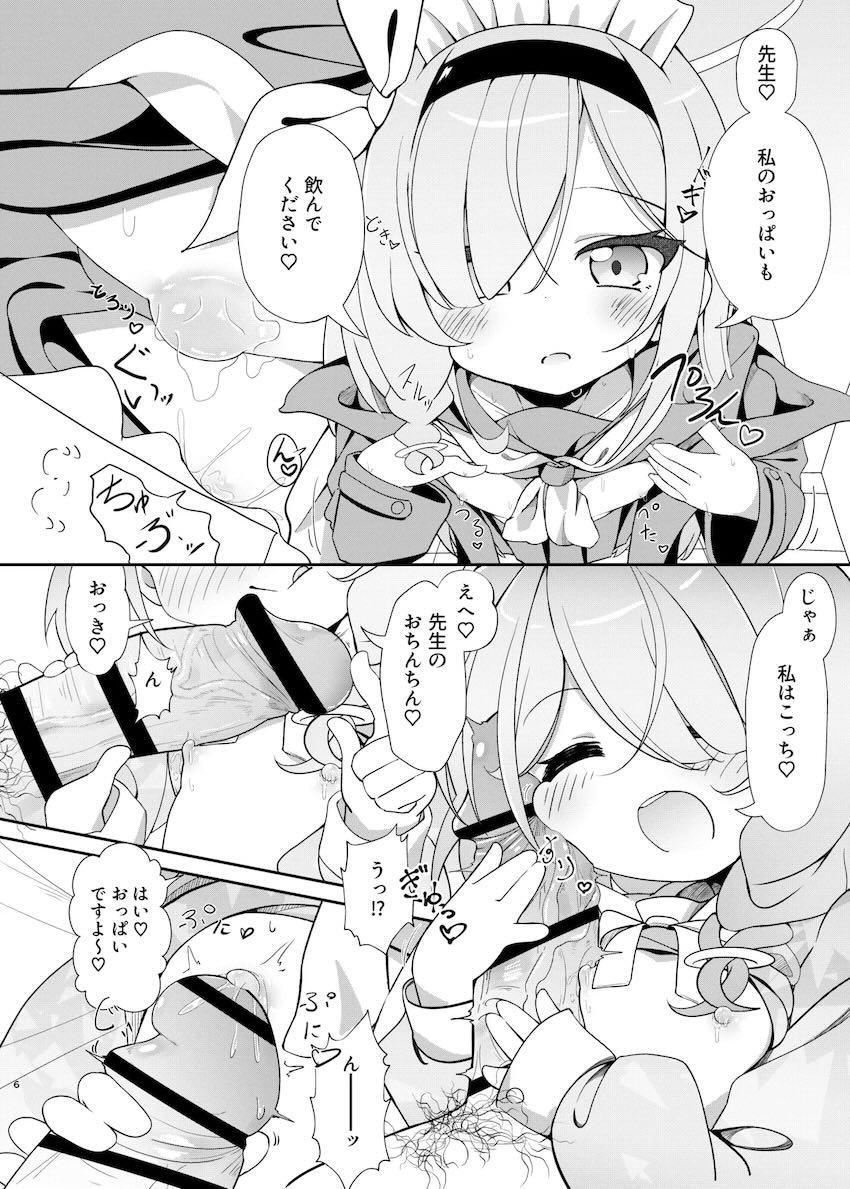 アロプラシコシコカーニバル <> 005