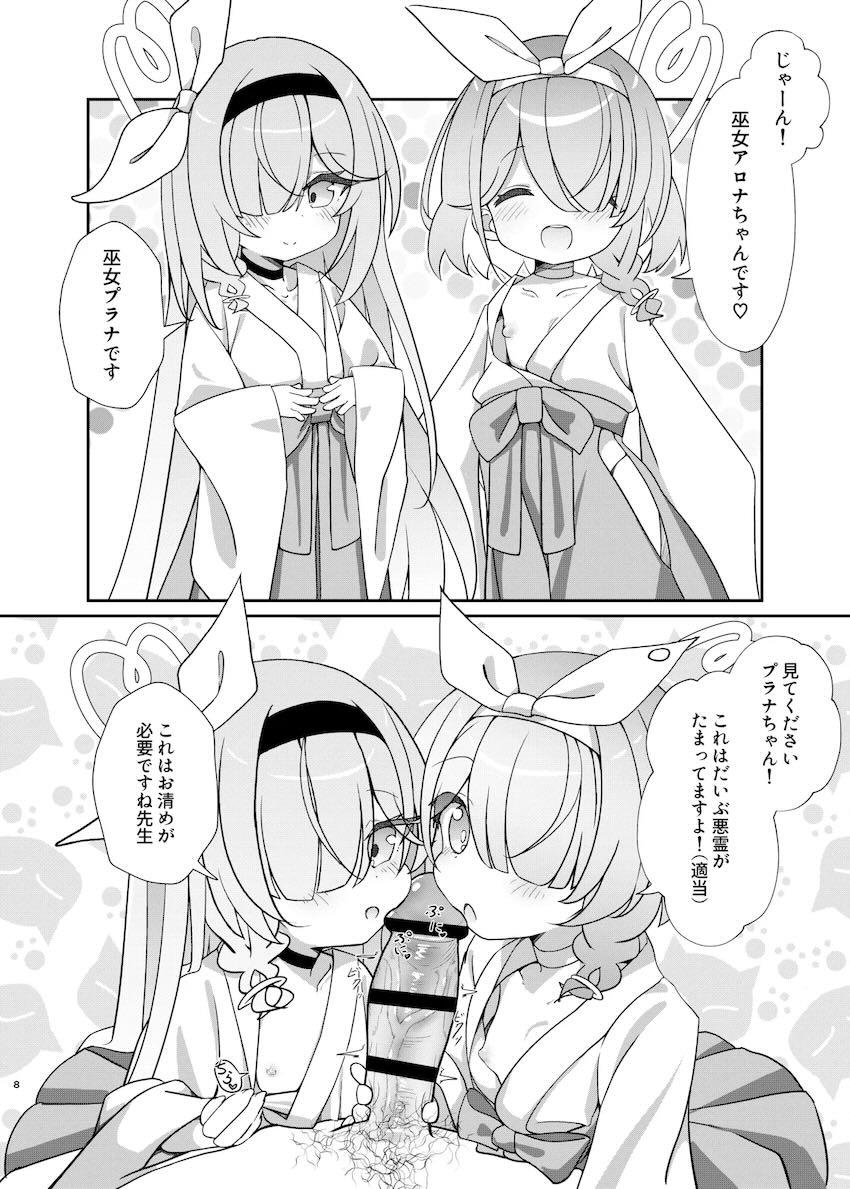 アロプラシコシコカーニバル <> 007