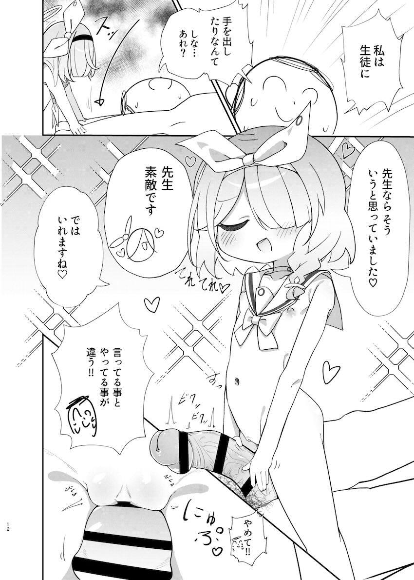 アロプラシコシコカーニバル <> 011