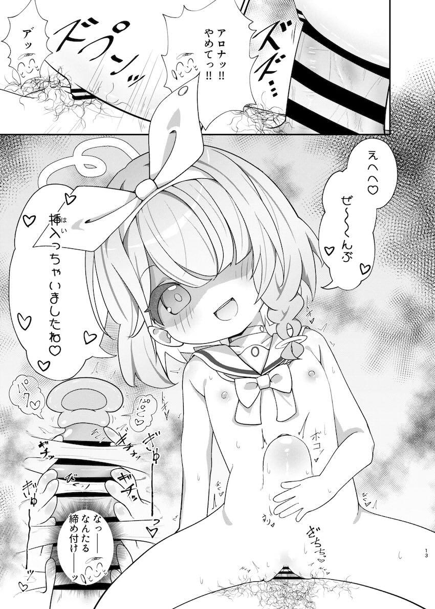 アロプラシコシコカーニバル <> 012