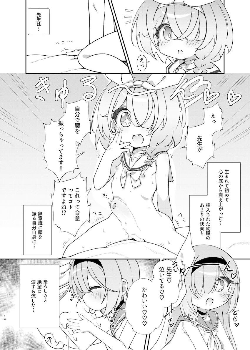 アロプラシコシコカーニバル <> 013