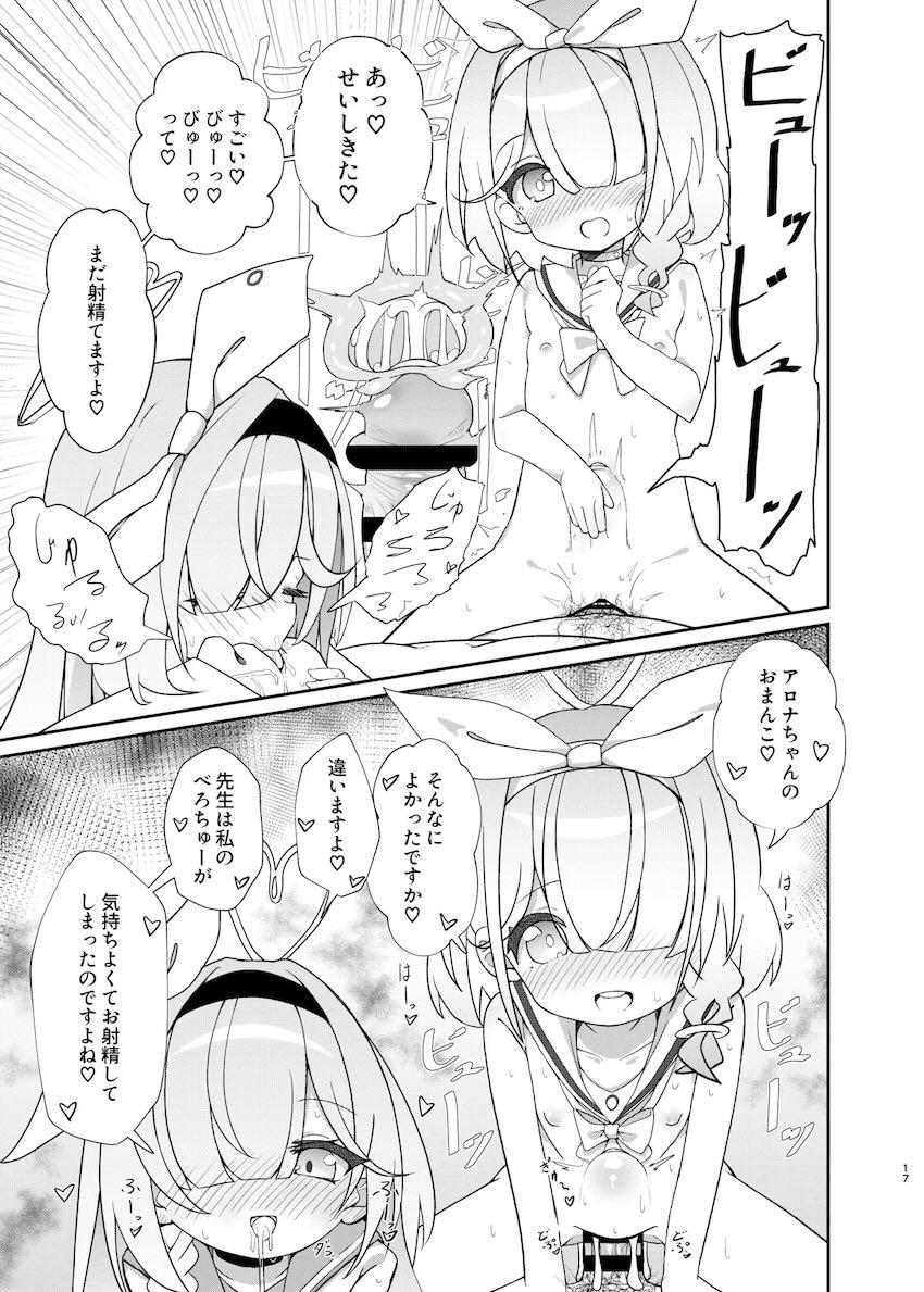 アロプラシコシコカーニバル <> 016